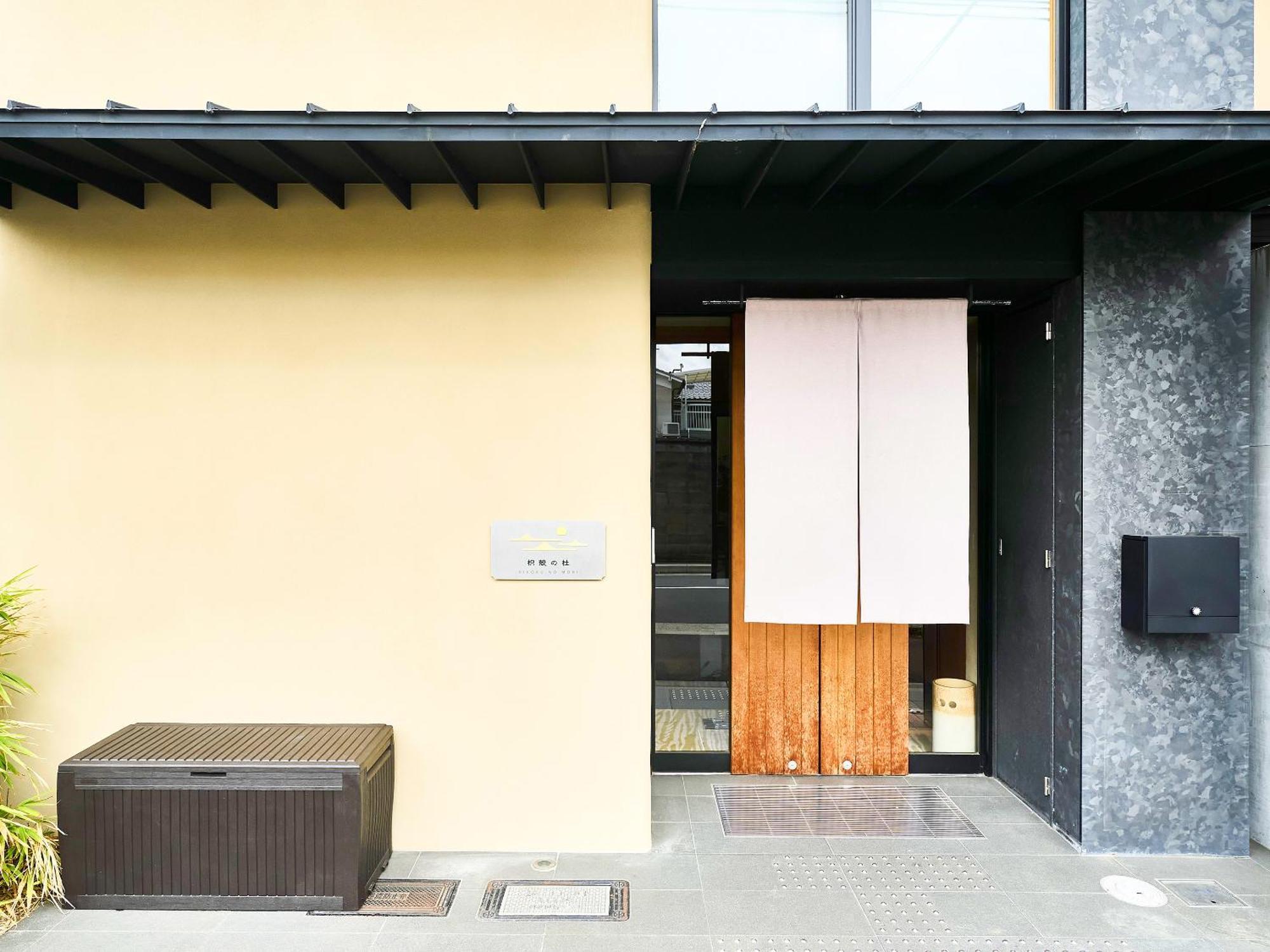 Hotel 枳殻の杜 Kikoku No Mori Kioto Zewnętrze zdjęcie